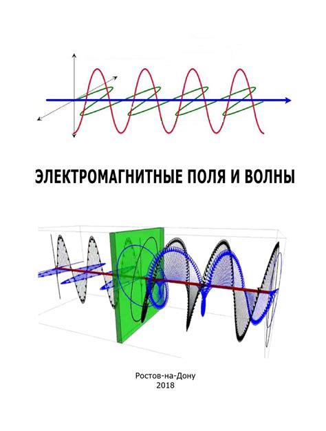 Цинк и электромагнитные поля