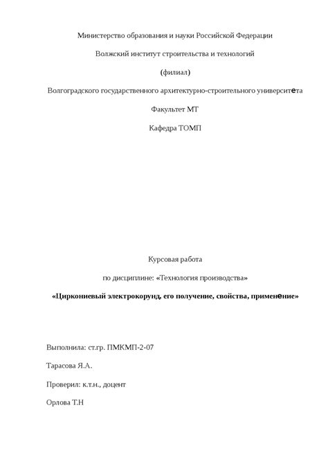 Циркониевый тетраксиликат: интересные свойства и применение