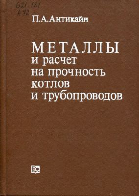 Цитаты про металлы: энергия и прочность