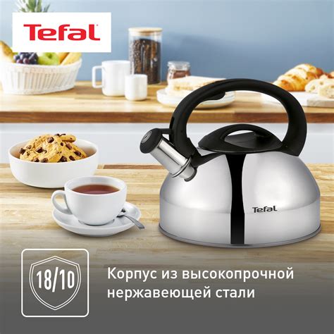 Чайник Tefal C7922024