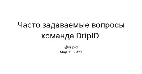 Часто задаваемые вопросы о команде сохранения вещей в инвентаре