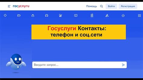 Часто задаваемые вопросы о телефоне горячей линии госуслуги Алтайского края.