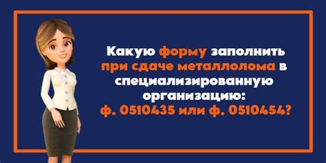 Частые вопросы о сдаче металлолома от списанного объекта