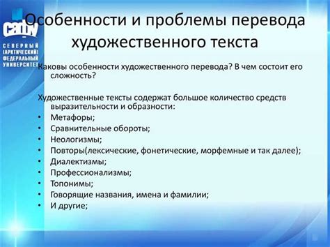 Частые трудности при переводе