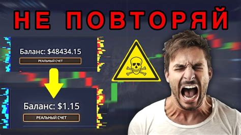 Часть 1: Что такое опасная торговля?