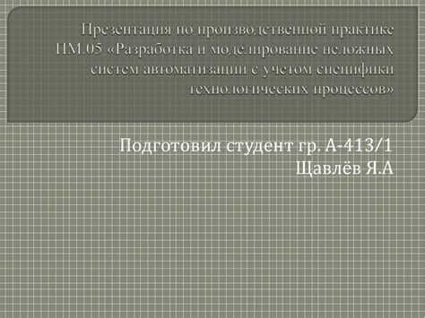 Часть 3: Подготовка к поднятию телефона