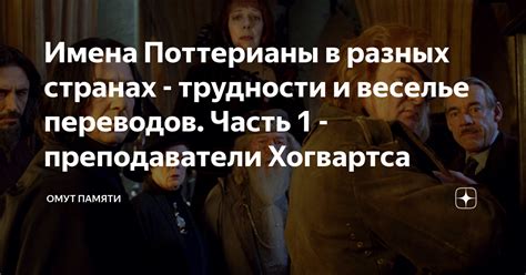 Часть 7: Веселье после истории