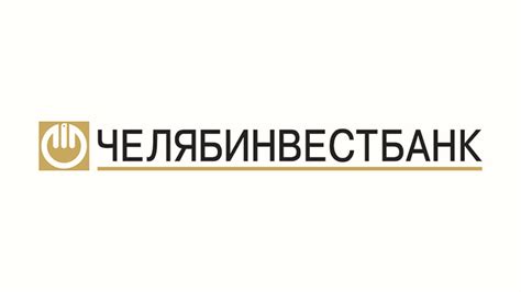 Челябинвестбанк: основная информация и контакты