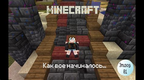 Чемпион Minecraft: как все началось