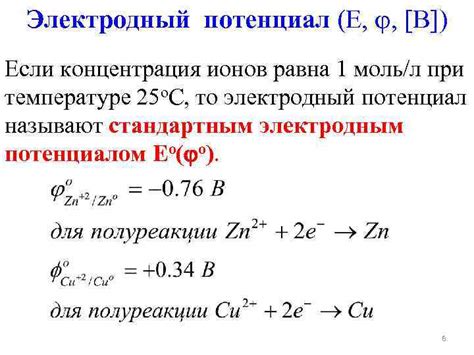 Чем меньше электродный потенциал, тем лучше защита металла