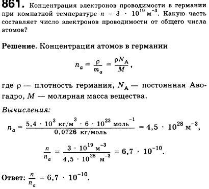 Чем обусловено изменение проводимости