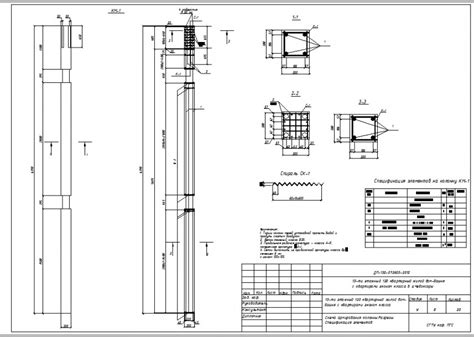 Чертеж колонны с арматурой: основные детали