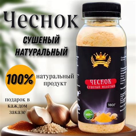 Чеснок - натуральный дезинтоксикант