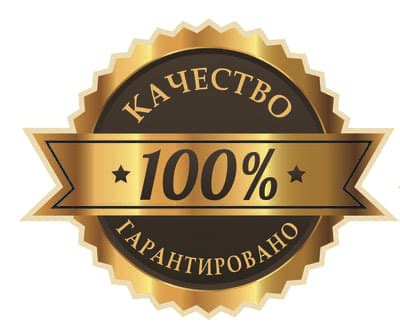 Честные цены и гарантия качества работы