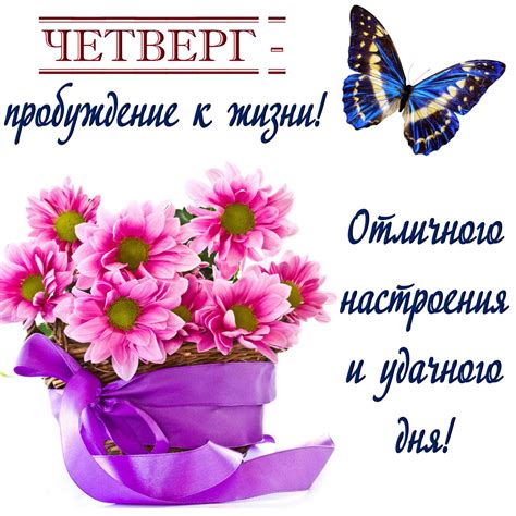 Четверг