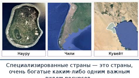 Чили - богатые рудными месторождениями страны