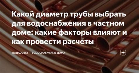 Чистота, прочность, диаметр: факторы, которые влияют на расход