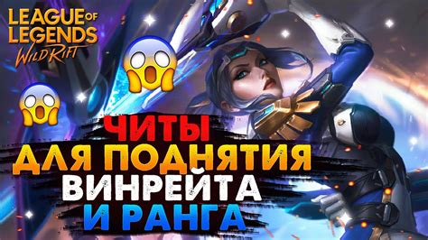 Читы для поднятия уровня игрока