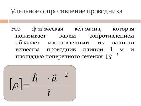 Что влияет на точность измерения удельного сопротивления