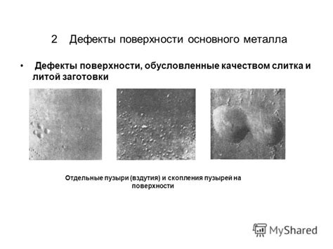 Что вызывает образование пузырей на покрашенной поверхности металла?