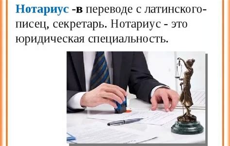 Что делает нотариус Саракташ?