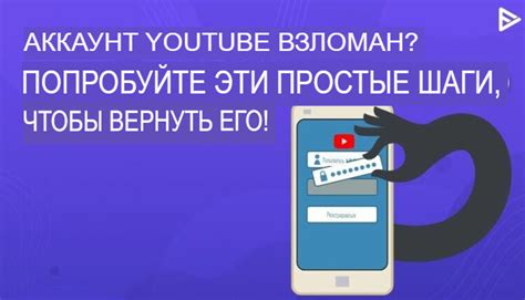 Что делать, если аккаунт все же был взломан?