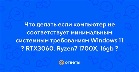 Что делать, если ваш компьютер не удовлетворяет системным требованиям macOS