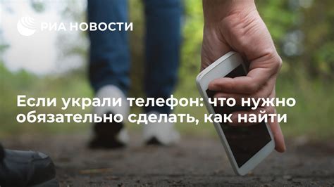 Что делать, если ваш телефон украли? Как найти телефон по IMEI?