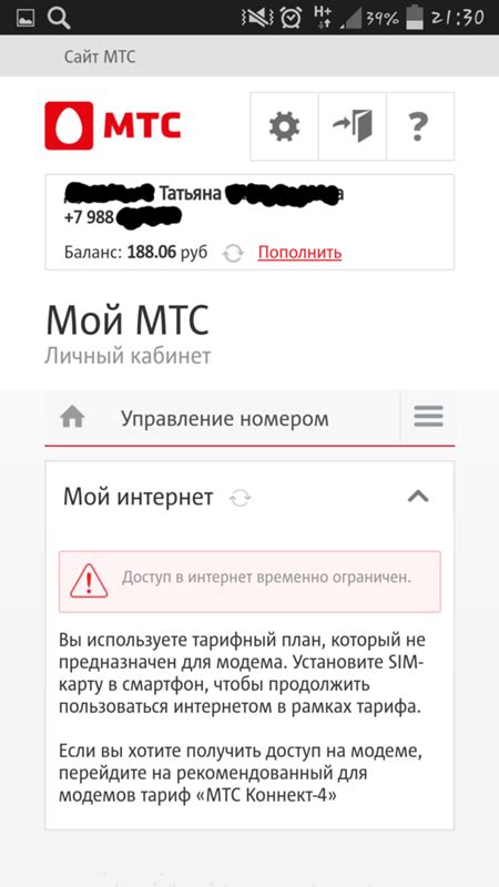 Что делать, если интернет на телефоне МТС не работает?