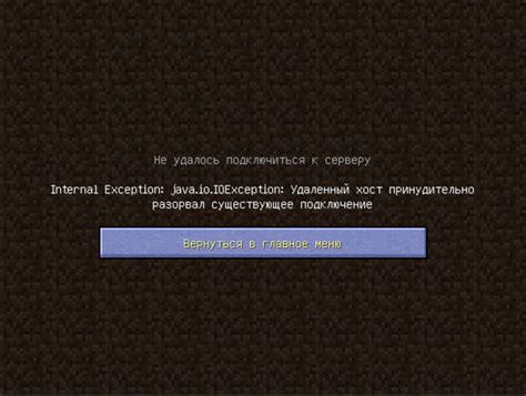 Что делать, если нет доступа на сервер в Minecraft?