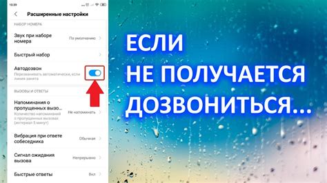 Что делать, если не получается дозвониться по телефону