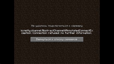 Что делать, если не получается подключиться к серверу Minecraft?