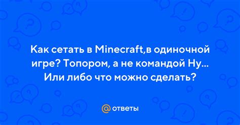 Что делать, если не работает передвижение в одиночной игре