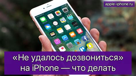 Что делать, если не удалось дозвониться на телефон горячей линии Валдберис?