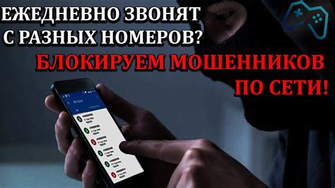 Что делать, если номер телефона оказался мошенническим