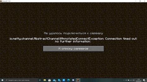 Что делать, если ошибка "Network is unreachable" возникает на сервере Minecraft