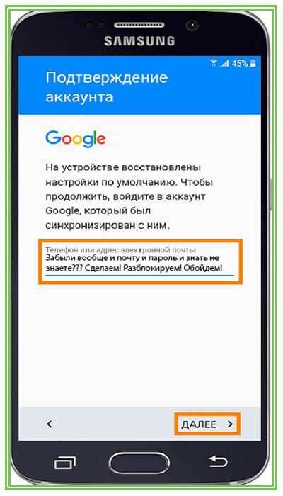 Что делать, если после сброса настроек телефон не позволяет войти в аккаунт Google?