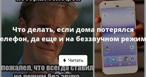 Что делать, если потерялся чек на мобильный телефон?