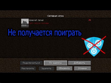 Что делать, если при подключении к серверу Minecraft в небе появляюсь?