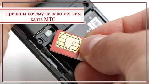 Что делать, если разблокировка SIM-карты телефона МТС 268 не помогает?