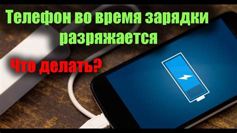 Что делать, если разъем зарядки отходит на телефоне?