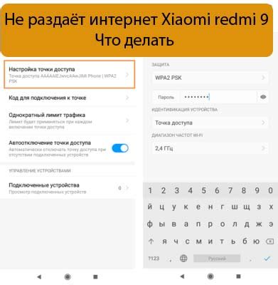 Что делать, если телефон не раздаёт интернет?