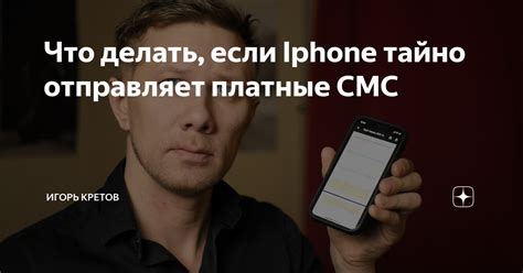 Что делать, если телефон отправляет СМС Билайн?