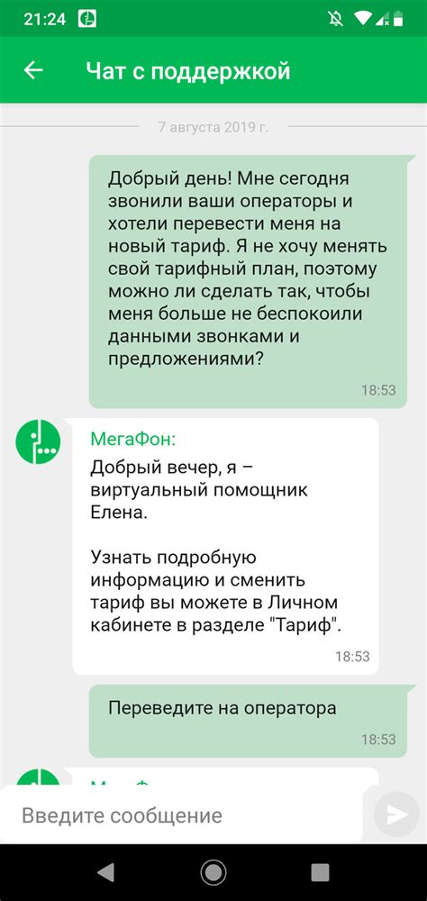 Что делать, если телефон самостоятельно перезванивает мегафон