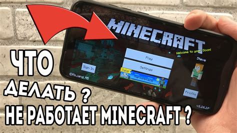 Что делать, если Minecraft вылетает на Android?