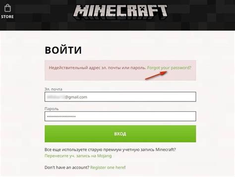 Что делать автору, если на сервере Minecraft неверный пароль