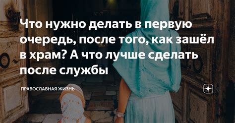 Что делать в первую очередь?