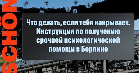 Что делать в случае срочной помощи