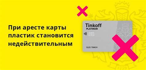 Что делать после блокировки карты Тинькофф?