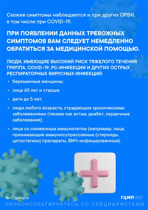 Что делать при возникновении симптомов заболевания: контакты Роспотребнадзора в Уфе